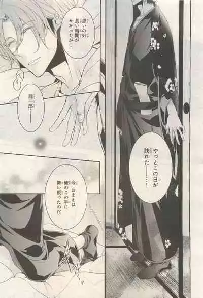 BE・BOY GOLD 2014-12