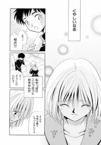 [Nagareboshi Hikaru] Itsuka, Ouji-sama ga. | Someday my prince will come