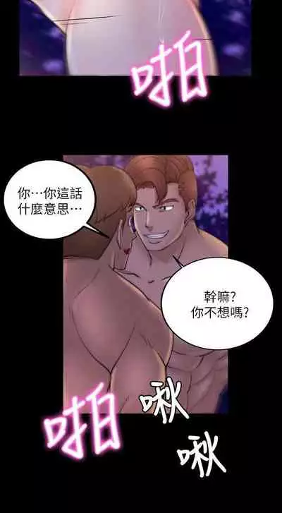 觸不到的她 1-39