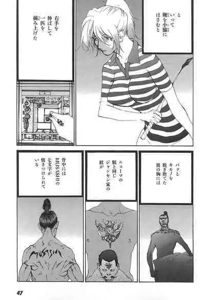 Yapoo the human cattle vol.05