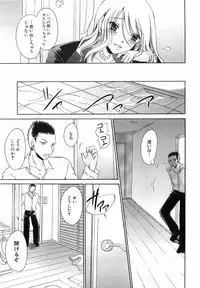 [Shinonome Ryu] LOVE ＆ HATE 3 ～Engage～