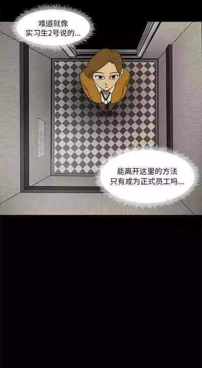 求職地獄生存錄 1-35