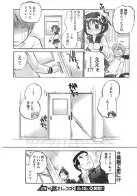 Young Champion Retsu Vol.20