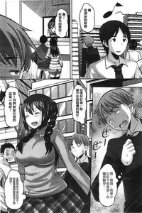 [Norakuro Nero] Idol Lover | 偶像明星戀人 [Chinese]