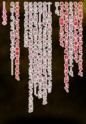 Sen'nou sareta P de 4 na hiroin