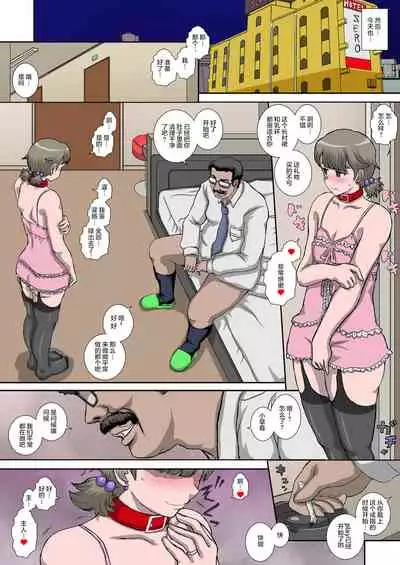 ~OTOHIME~雄to秘雌 いちご@奴隷妻志望