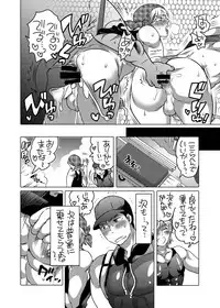 [HONEY QP (Inochi Wazuka)] Kamimachi Danshi Pakopako Bitchhike [Digital]