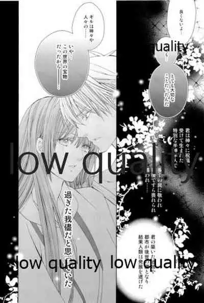 カルデアスイートルーム再録集