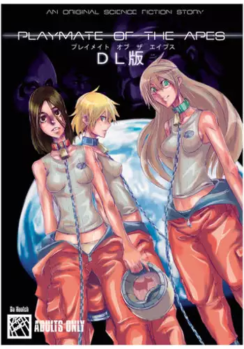 [Da Hootch (ShindoL)] Playmate of The Apes [Digital]