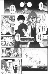 [Kumano Tooru] Anata to Dakara Shitaikoto | 和你一起所以會想要做的事 [Chinese]