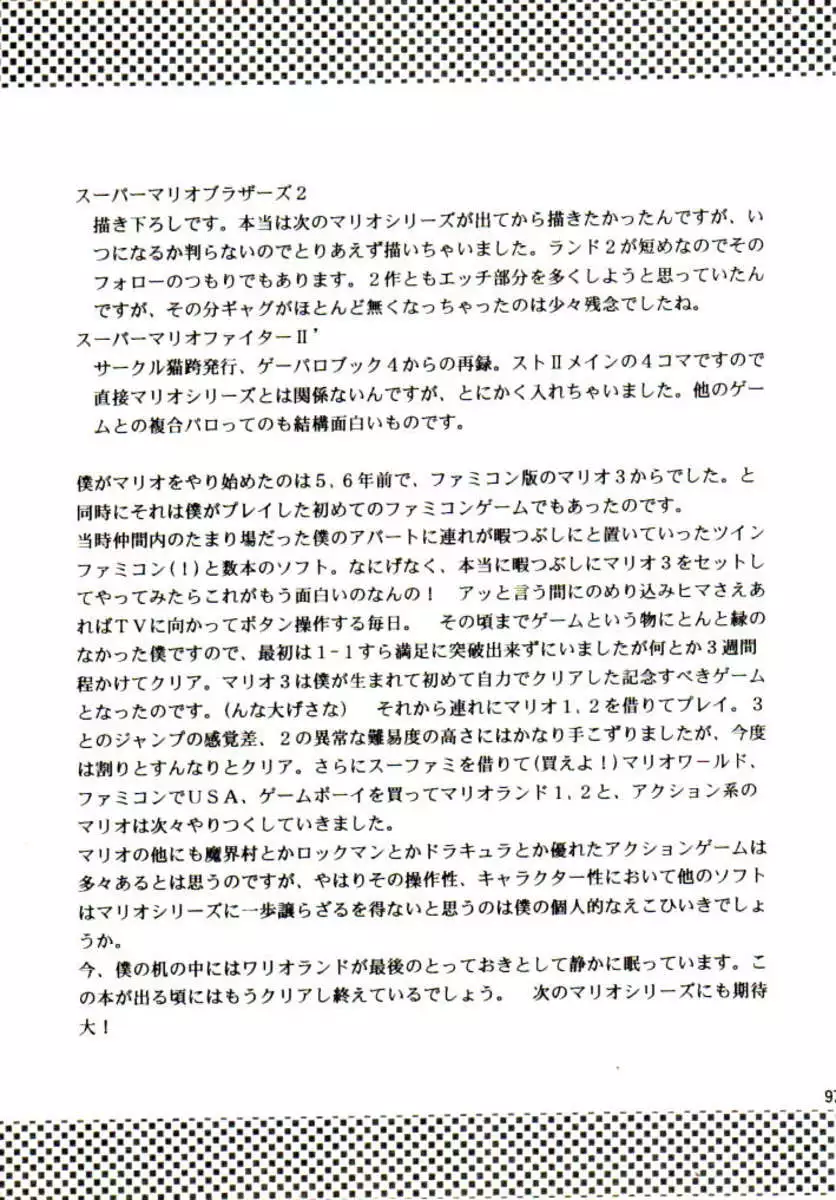 Super Mario Collection