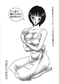 [Satou Marumi] Okusama Ha Chijyo ~Shuuchi Hen~