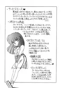 [phantom] No! Problem