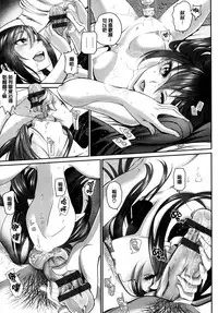 [Miyabi] Junai Lyricism - True Love Lyricism [Chinese] [無邪気漢化組]