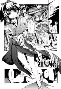 [Maybe] Mankai Otome