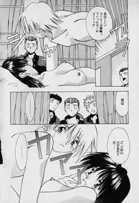 [Seguchi Takahiro] Chat Shiki Renai jutsu