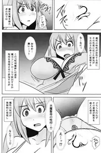 (C93) [FONETRASON (Ryutou Orisu)] Raygis Valicess Elsain "Fall to Lewd Slave Valicess"
