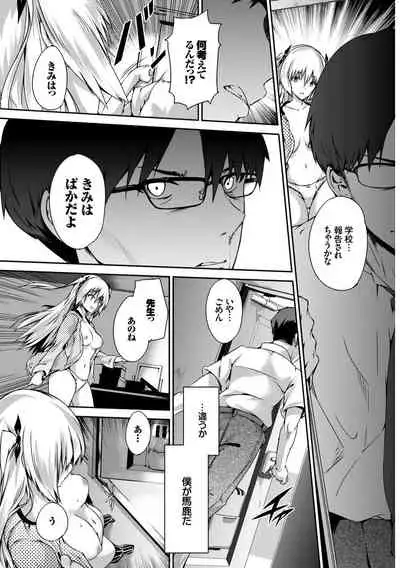 Kono Haru, Kanojo to Issho ni Sotsugyou Shimashita