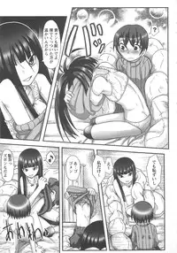 [Ayana Mizuki] Watashi Shijoh Syugi