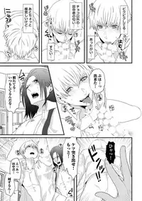 [Takishiro Mikitaka] Yogariana