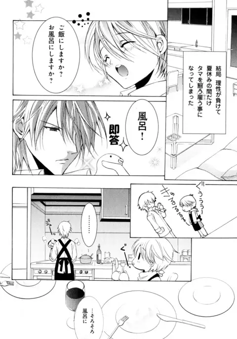 b-BOY Phoenix Vol.7 Tshi no Sa Tokushuu