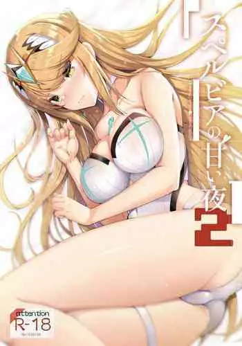 Superbia no Amai Yoru 2 | Superbia's Sweet Night 2