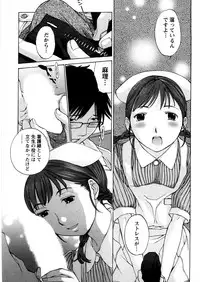 [Harazaki Takuma] Himitsu no Kyuukyuubako