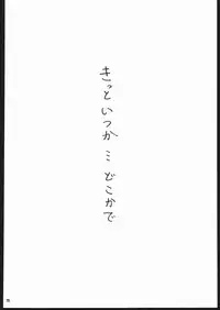 (C69) [Mayoineko (Various)] Albada SIDE-B (Eternal Melody)