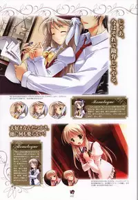 Haruka ni Aogi, Uruwashi no Visual Fanbook