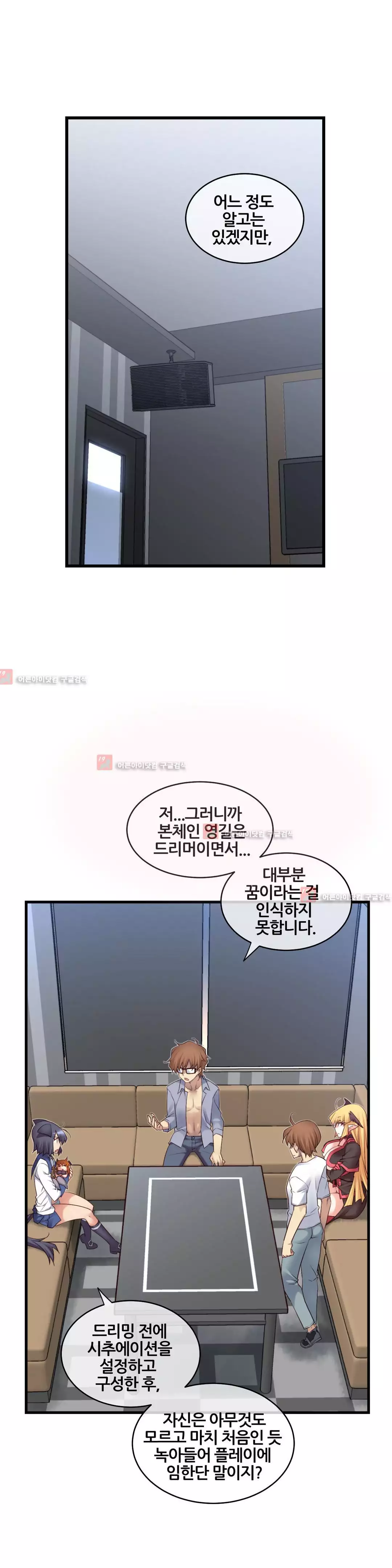 Master in My Dreams Ch.90-129