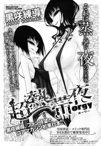 COMIC Megastore Alpha 2014-10