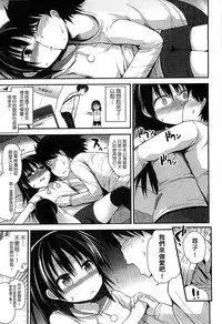 [Fujisaka Lyric] Gyutto Issho | 緊緊相依 [Chinese]