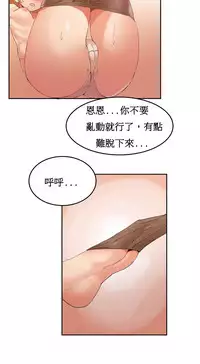 [Mx2J] Hahri's Lumpy Boardhouse Ch. 1~15【委員長個人漢化】（持續更新）