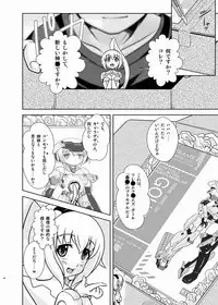 (C88) [Misuterutein (Oborogumo Takamitsu)] GouA (Busou Shinki)