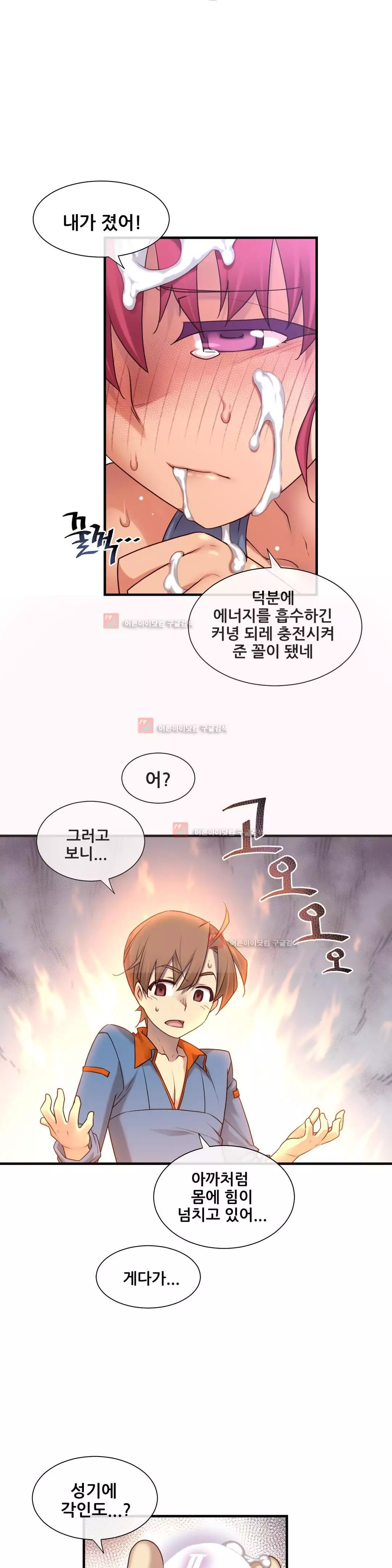 Master in My Dreams Ch.90-129