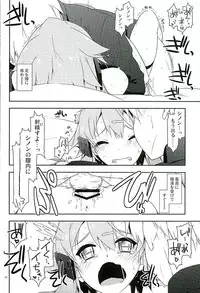 (SC2016 Winter) [Angyadow (Shikei)] Break off (Sword Art Online)