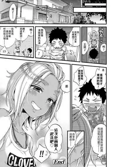 Oneshota Dish | 御姐正太豪華拼盤