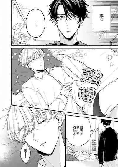 Osananajimi Honey Limited