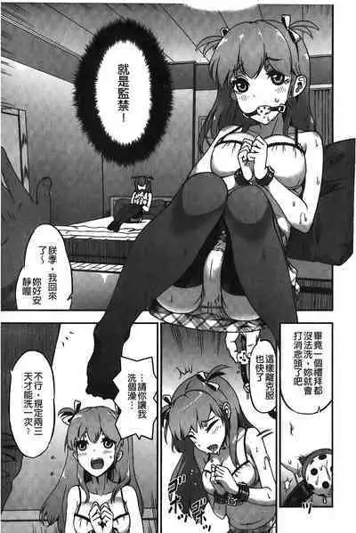 Suitei Kanojo | 推測的女友