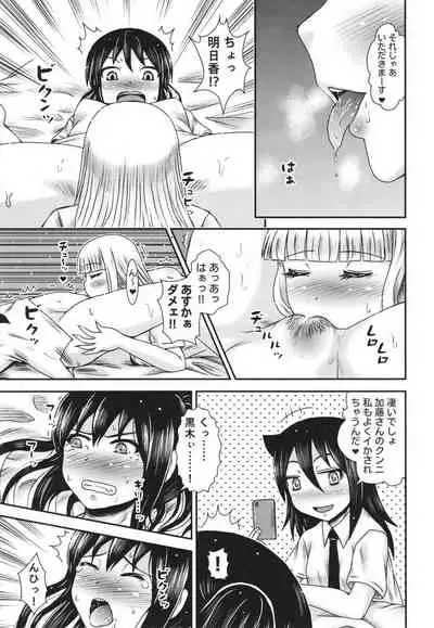 Fuuka-san wa Mousou ga Osuki