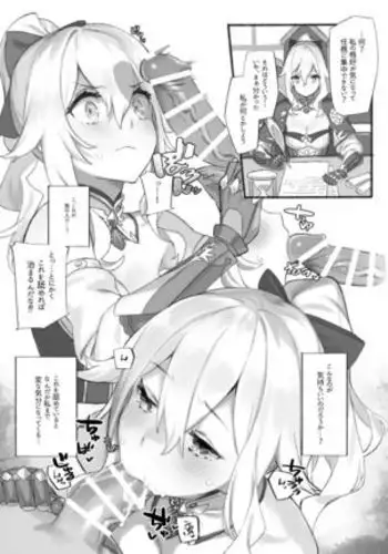 Jean Danchou no Nayami Soudanshitsu