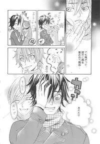 [アンソロジー] 少年達 Vol3