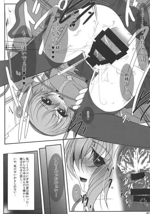 J●こいしの夜游び