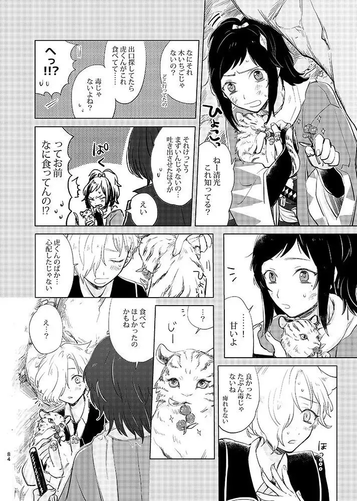 H♡NEY T♡XIC H♡NEY