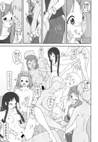 (C80) [Parameter (S Parameter)] OPEN AIR (K-ON!)