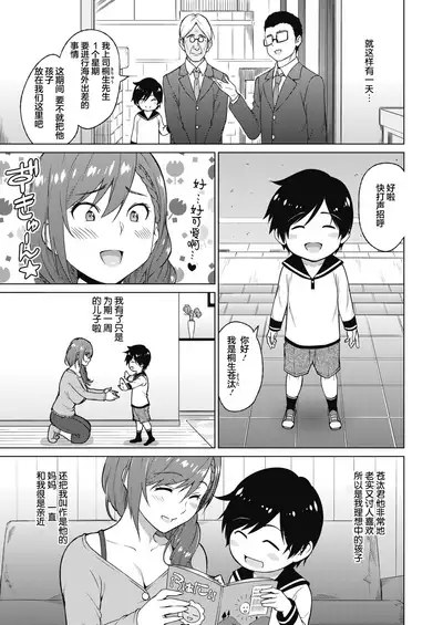 Resu no Honkai Zenpen