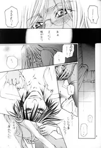 The Long Tunnel of Wanting You (Hellsing)