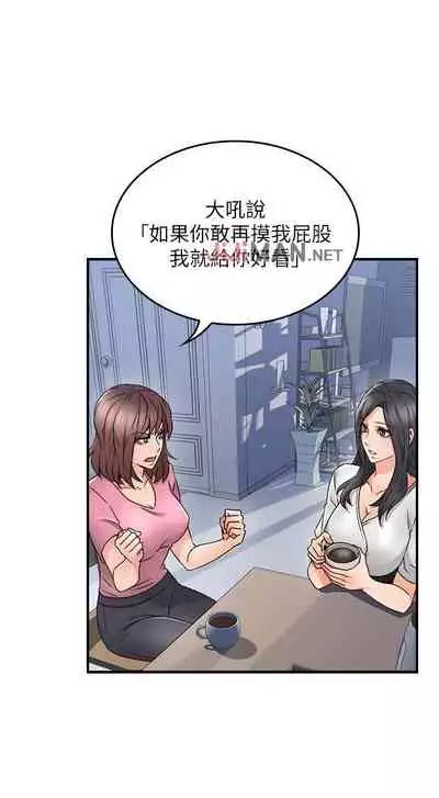 【周六更新】邻居人妻（作者：李周元 & 頸枕） 第1~49话