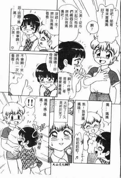 Imouto Koishi Vol. 2