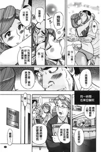 [Kojima Miu] Inkan no shiruvia | 姦淫的西爾薇雅 [Chinese]